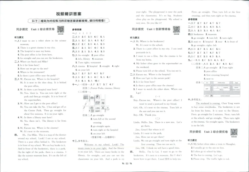 提优新卷_25秋小学语数英习题试卷_英语_人教版_英语《阳光同学提优新卷》人教25秋_提优新卷英语人教6