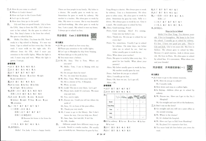 提优新卷_25秋小学语数英习题试卷_英语_人教版_英语《阳光同学提优新卷》人教25秋_提优新卷英语人教6