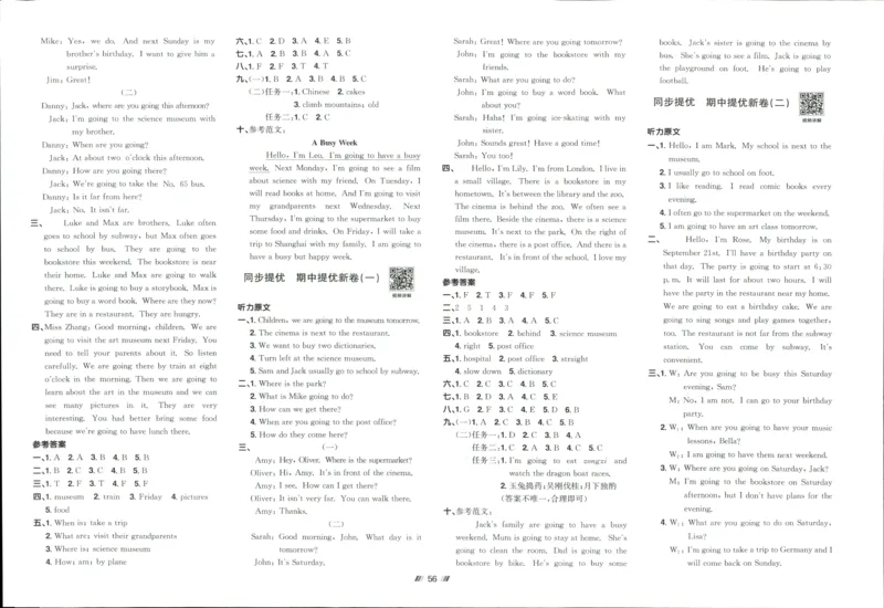 提优新卷_25秋小学语数英习题试卷_英语_人教版_英语《阳光同学提优新卷》人教25秋_提优新卷英语人教6