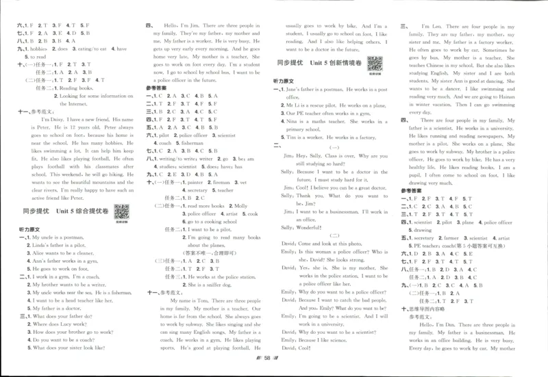提优新卷_25秋小学语数英习题试卷_英语_人教版_英语《阳光同学提优新卷》人教25秋_提优新卷英语人教6