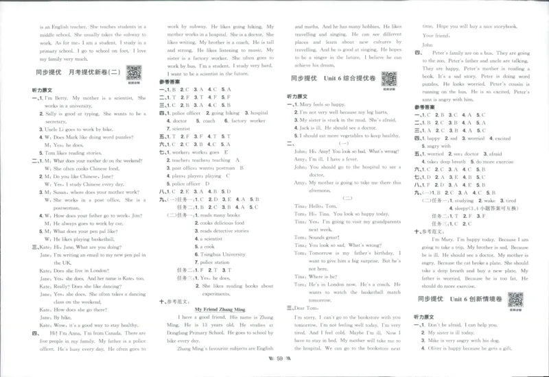 提优新卷_25秋小学语数英习题试卷_英语_人教版_英语《阳光同学提优新卷》人教25秋_提优新卷英语人教6