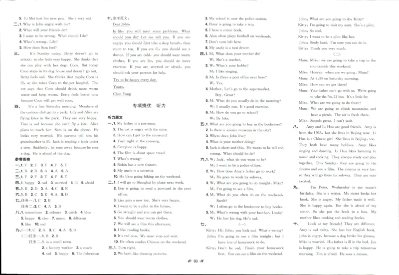 提优新卷_25秋小学语数英习题试卷_英语_人教版_英语《阳光同学提优新卷》人教25秋_提优新卷英语人教6