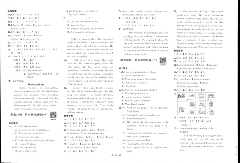 提优新卷_25秋小学语数英习题试卷_英语_人教版_英语《阳光同学提优新卷》人教25秋_提优新卷英语人教6