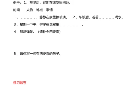 部编版一年语文上册-期末复习句子专项_一年级上下册资料_小学一年级学习资料-25年更新版_1-01、小学一年级语文上册_01、知识汇总
