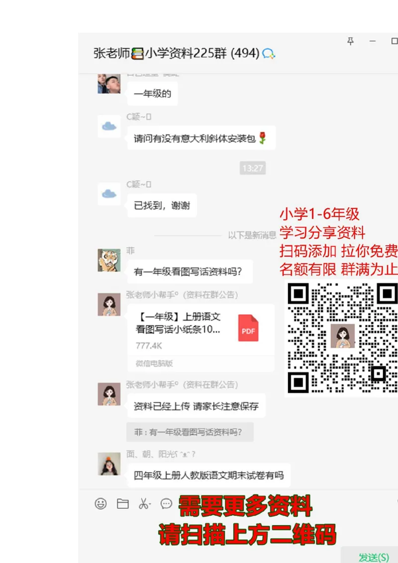 部编版一年语文上册-期末复习句子专项_一年级上下册资料_小学一年级学习资料-25年更新版_1-01、小学一年级语文上册_01、知识汇总