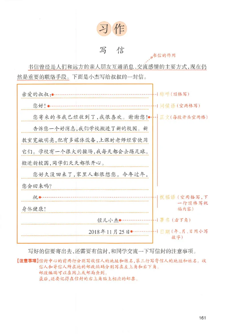 预习笔记四年级_25秋《一本预习笔记》语数外，人教，北师1-6上_25秋《一本预习笔记》语文1-6_四年级预习笔记语文