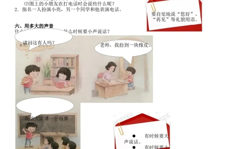 统编版语文1年级（上册）专项训练&mdash;&mdash;口语交际与习作（含范文）_一年级上下册资料_小学一年级学习资料-25年更新版_1-01、小学一年级语文上册_08、专项练习_阅读专项