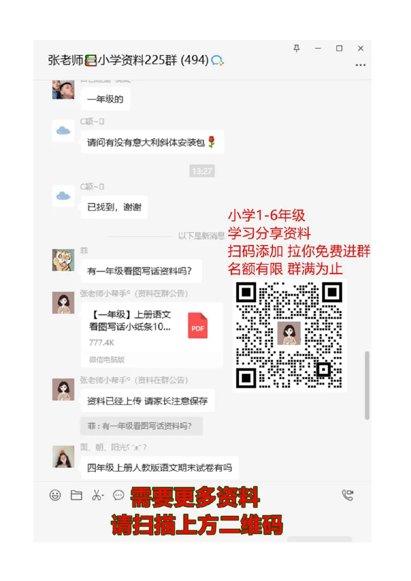 统编版语文1年级（上册）专项训练&mdash;&mdash;口语交际与习作（含范文）_一年级上下册资料_小学一年级学习资料-25年更新版_1-01、小学一年级语文上册_08、专项练习_阅读专项