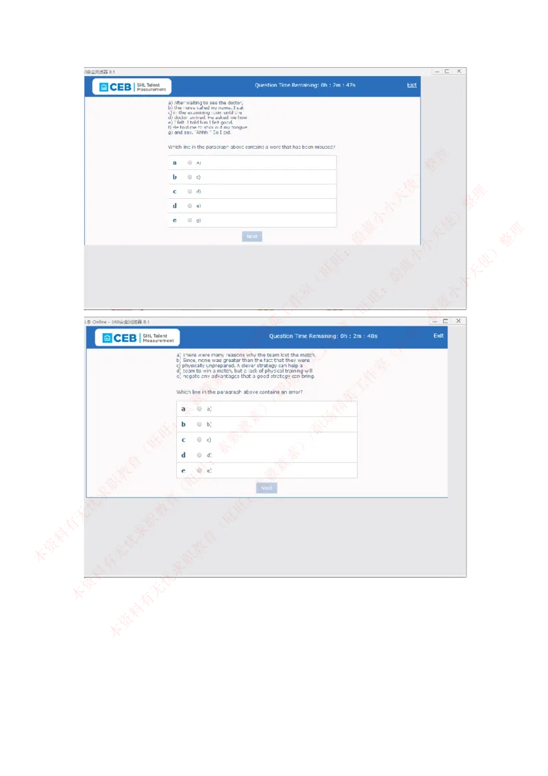 20170815_11、SH-1汇总_11、SH-1汇总_按年份分类_2017年新题