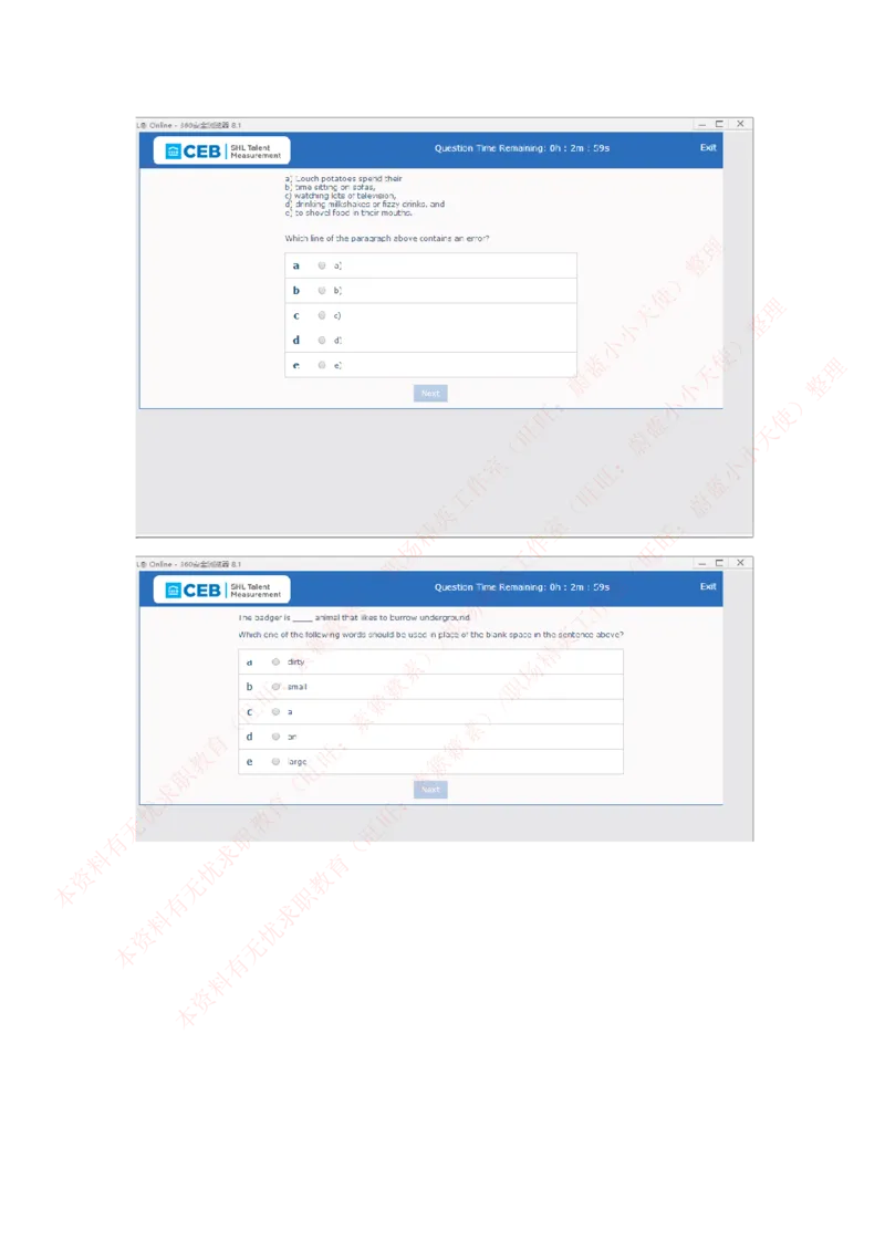 20170815_11、SH-1汇总_11、SH-1汇总_按年份分类_2017年新题