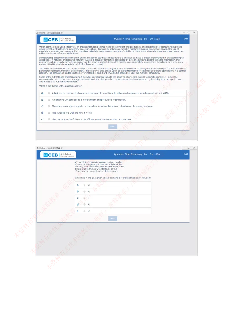 20170815_11、SH-1汇总_11、SH-1汇总_按年份分类_2017年新题