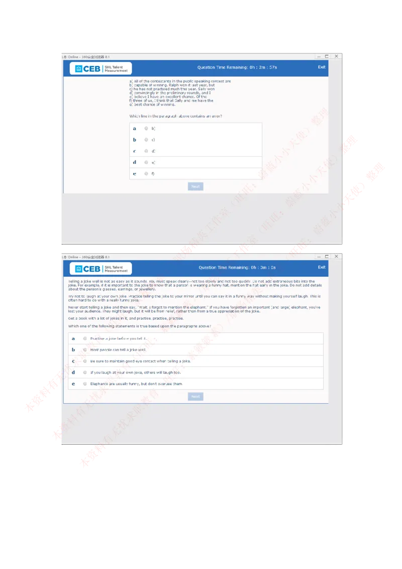 20170815_11、SH-1汇总_11、SH-1汇总_按年份分类_2017年新题