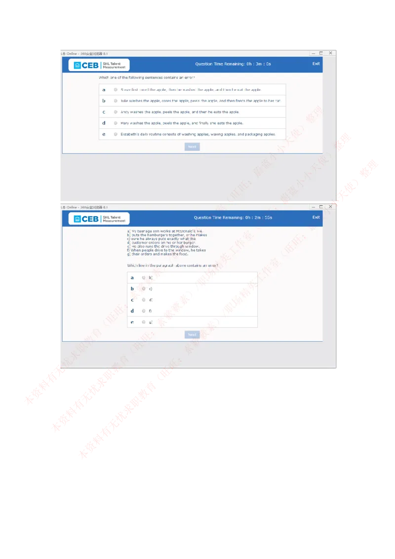 20170815_11、SH-1汇总_11、SH-1汇总_按年份分类_2017年新题