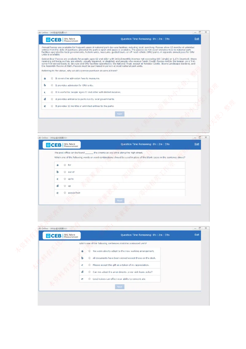 20170815_11、SH-1汇总_11、SH-1汇总_按年份分类_2017年新题