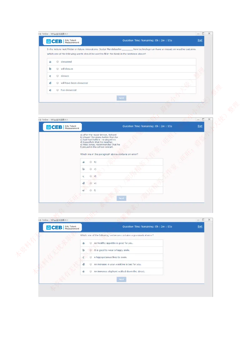 20170815_11、SH-1汇总_11、SH-1汇总_按年份分类_2017年新题