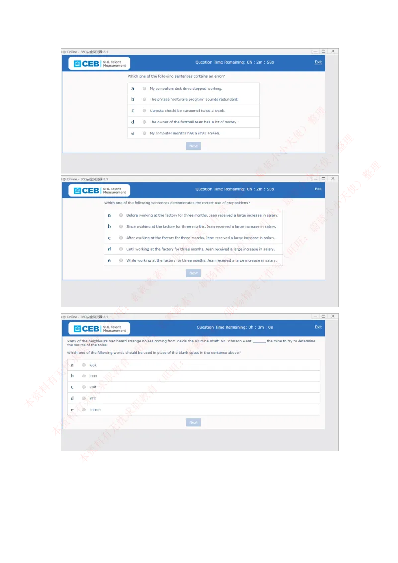 20170815_11、SH-1汇总_11、SH-1汇总_按年份分类_2017年新题