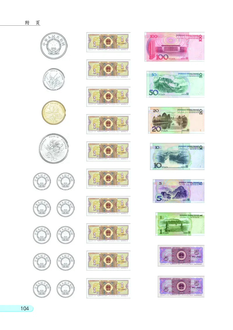 苏教版一年级下册数学PDF电子课本_一年级上下册资料_小学一年级学习资料-25年更新版_1-04、小学一年级数学下册_1-4-4、电子教材、课本