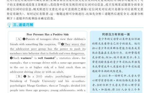 2018.06英语六级长篇阅读解析第1套_六级_六级长篇阅读_六级长篇阅读解析