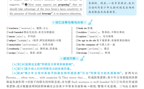 2018.06英语六级长篇阅读解析第1套_六级_六级长篇阅读_六级长篇阅读解析