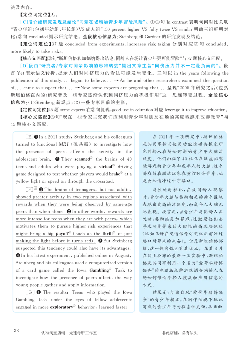 2018.06英语六级长篇阅读解析第1套_六级_六级长篇阅读_六级长篇阅读解析