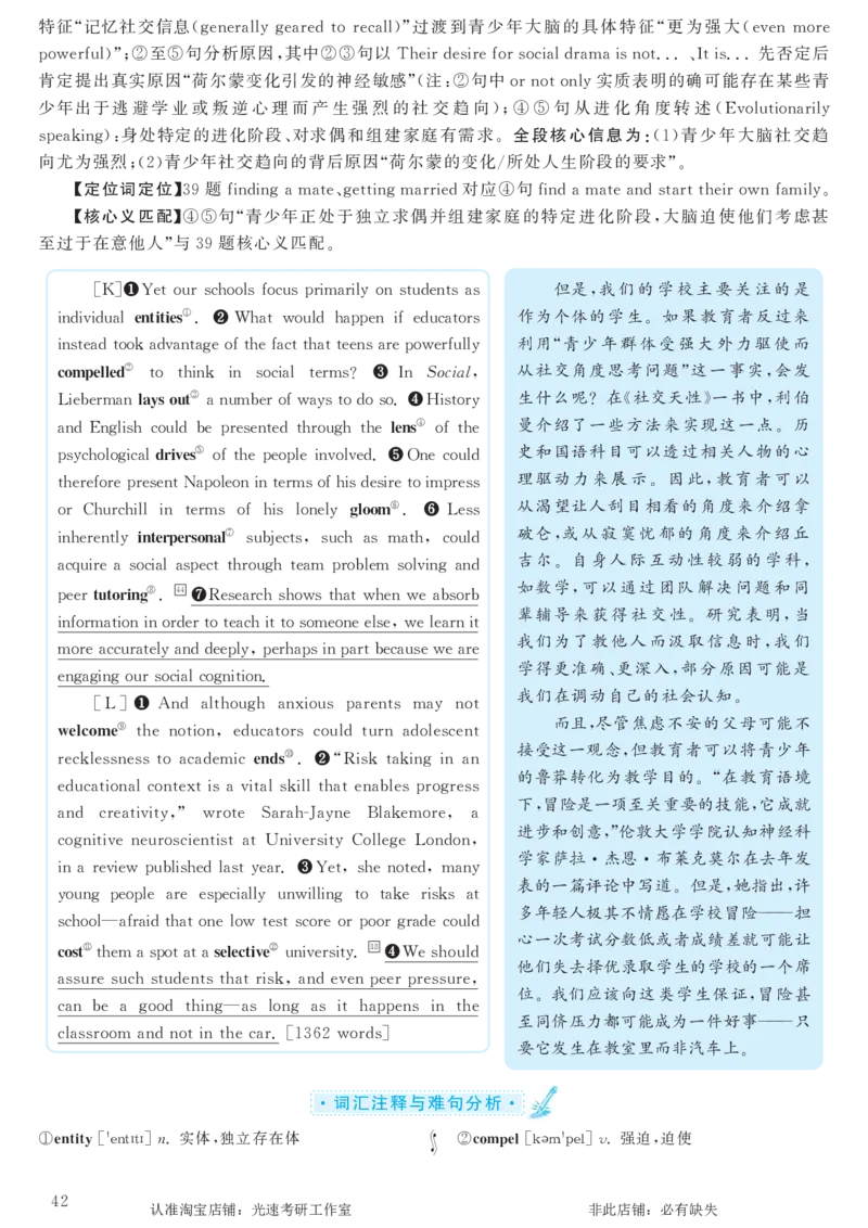 2018.06英语六级长篇阅读解析第1套_六级_六级长篇阅读_六级长篇阅读解析