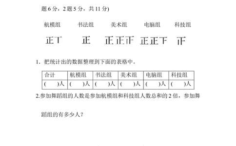 期末测试卷(一)_二年级上下册资料_小学二年级学习资料-25年更新版_2-04、小学二年级数学下册_2-4-2、练习题、作业、试题、试卷_青岛版63_期末测试卷