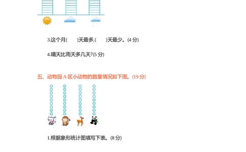 第九单元测试卷1_一年级上下册资料_小学一年级学习资料-25年更新版_1-04、小学一年级数学下册_1-4-2、练习题、作业、试题、试卷_青岛54版_青岛54版单元检测卷