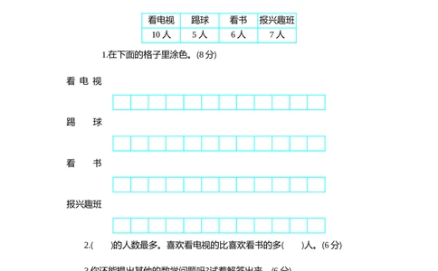 第九单元测试卷1_一年级上下册资料_小学一年级学习资料-25年更新版_1-04、小学一年级数学下册_1-4-2、练习题、作业、试题、试卷_青岛54版_青岛54版单元检测卷