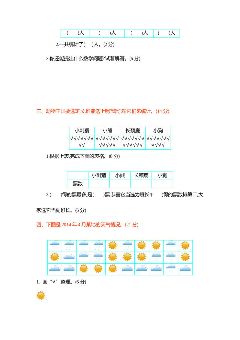 第九单元测试卷1_一年级上下册资料_小学一年级学习资料-25年更新版_1-04、小学一年级数学下册_1-4-2、练习题、作业、试题、试卷_青岛54版_青岛54版单元检测卷