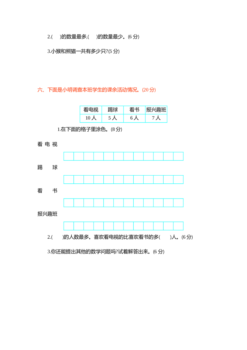 第九单元测试卷1_一年级上下册资料_小学一年级学习资料-25年更新版_1-04、小学一年级数学下册_1-4-2、练习题、作业、试题、试卷_青岛54版_青岛54版单元检测卷