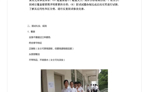 揭秘结构化面试_2026考公资料_（30）申论+面试为民公考大合集（人须在事上磨申论、刘大师）_申论+面试人须在事上磨_面试人须在事上磨面试微博会员资料_7-其它