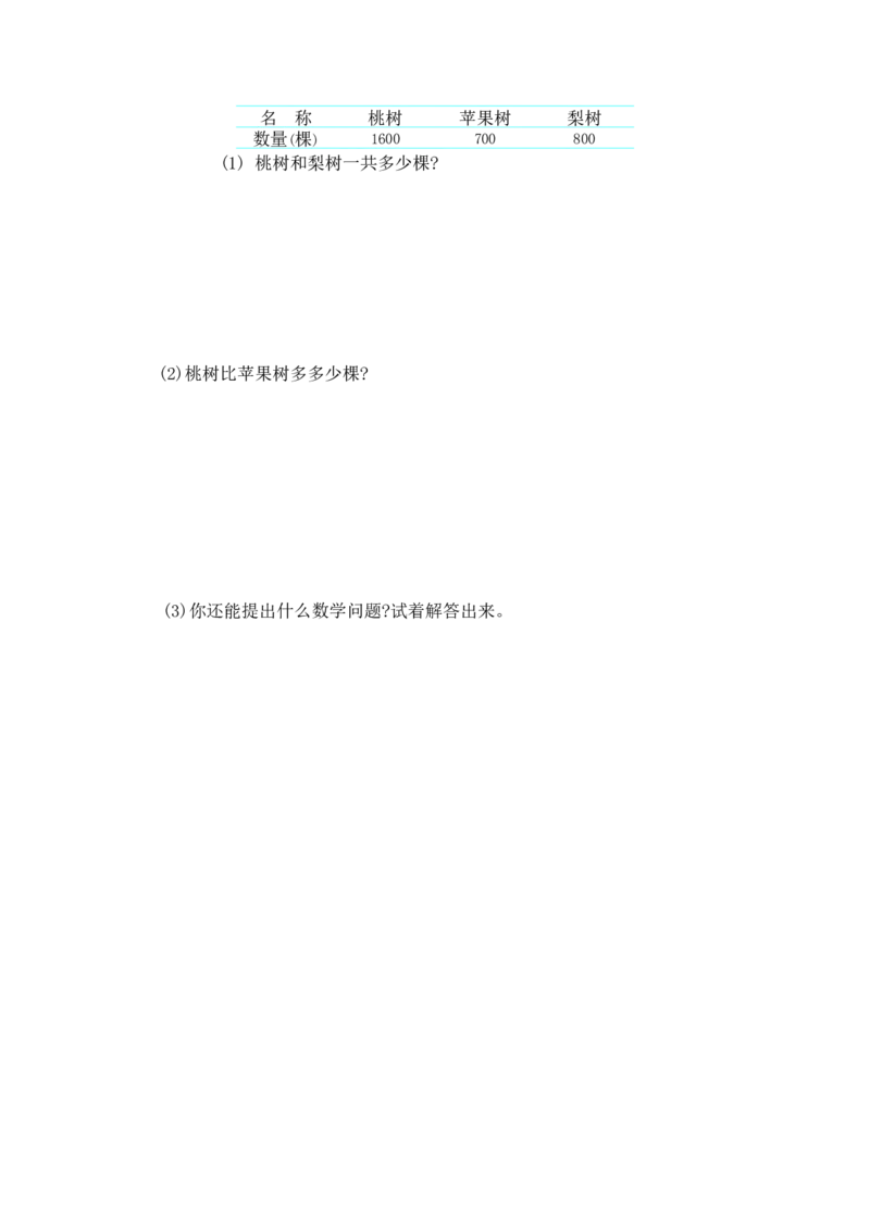 第二单元测试卷（1)_二年级上下册资料_二年级语数英上下册学习资料_3-7-4、小学二年级数学下册_青岛版_3、单元测试卷