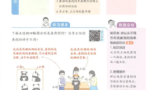 预习笔记数学三年级_25秋《一本预习笔记》语数外，人教，北师1-6上_25秋《一本预习笔记》数学人教版1-6_三年级预习笔记数学人教_三年级数学