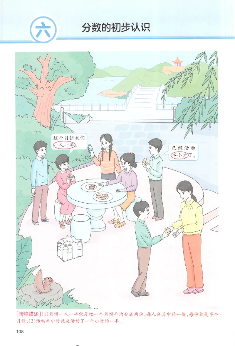 预习笔记数学三年级_25秋《一本预习笔记》语数外，人教，北师1-6上_25秋《一本预习笔记》数学人教版1-6_三年级预习笔记数学人教_三年级数学