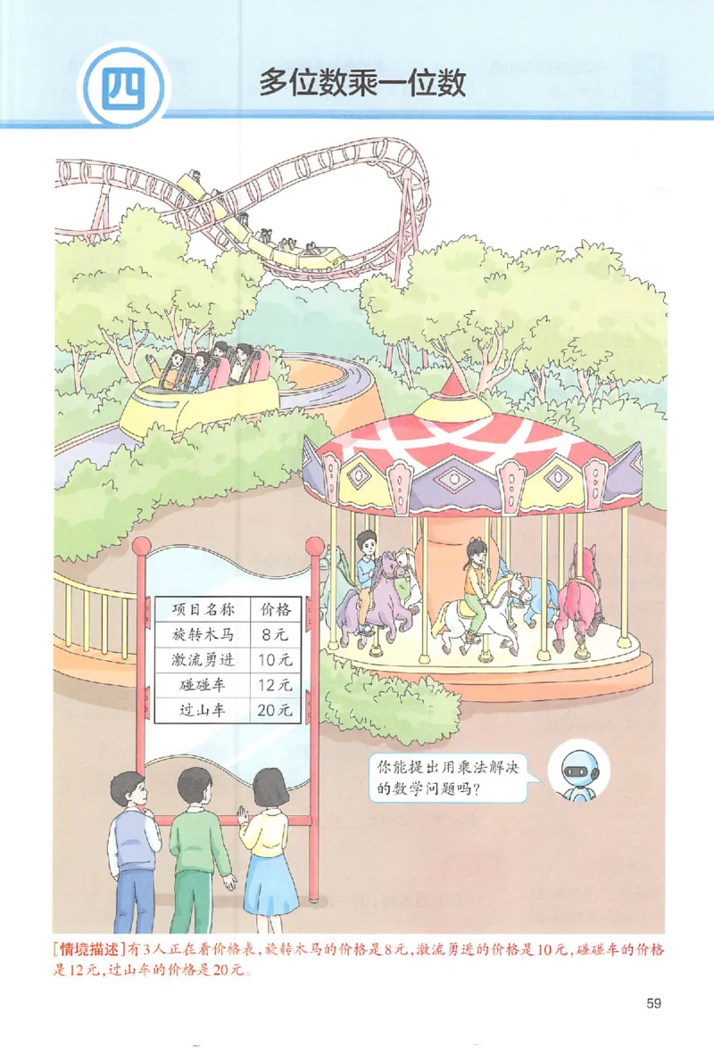 预习笔记数学三年级_25秋《一本预习笔记》语数外，人教，北师1-6上_25秋《一本预习笔记》数学人教版1-6_三年级预习笔记数学人教_三年级数学