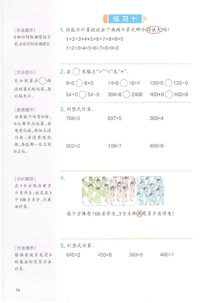 预习笔记数学三年级_25秋《一本预习笔记》语数外，人教，北师1-6上_25秋《一本预习笔记》数学人教版1-6_三年级预习笔记数学人教_三年级数学