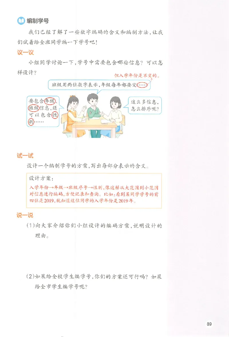 预习笔记数学三年级_25秋《一本预习笔记》语数外，人教，北师1-6上_25秋《一本预习笔记》数学人教版1-6_三年级预习笔记数学人教_三年级数学