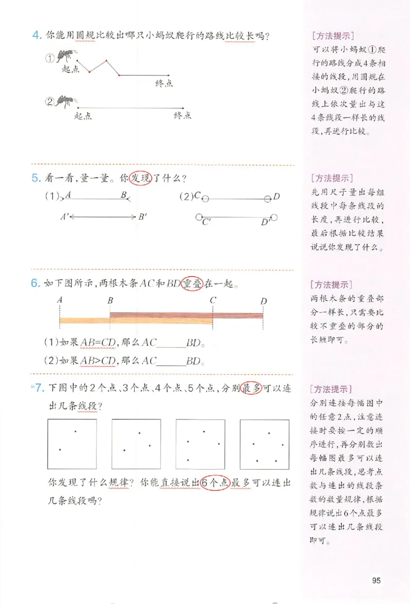 预习笔记数学三年级_25秋《一本预习笔记》语数外，人教，北师1-6上_25秋《一本预习笔记》数学人教版1-6_三年级预习笔记数学人教_三年级数学