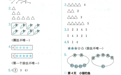 答案_25秋小学语数英习题试卷_数学_北师大版_25秋一本课后小练习数学BS1-6年级上册_一本课后小练习数学BS1上