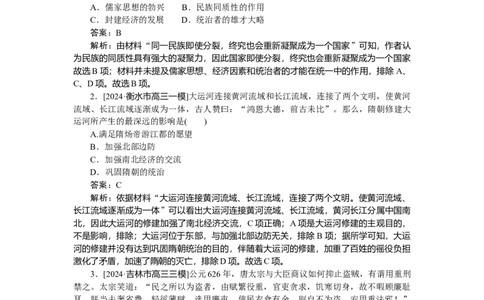 考点小练6_2025高中教辅（后续还会更新新习题试卷）_2025高中全科《微专题&middot;小练习》_2025高中全科《微专题小练习》_2025版&middot;微专题小练习&middot;历史