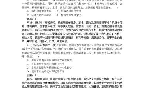 考点小练6_2025高中教辅（后续还会更新新习题试卷）_2025高中全科《微专题&middot;小练习》_2025高中全科《微专题小练习》_2025版&middot;微专题小练习&middot;历史