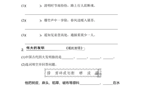 部编版三年级语文下册第三单元主题训练卷_三年级上下册资料_三年级上语数英上下册学习资料_3-8-2、小学三年级语文下册_统编、部编、人教（语文全国统一只有一个版）_3、单元测试卷