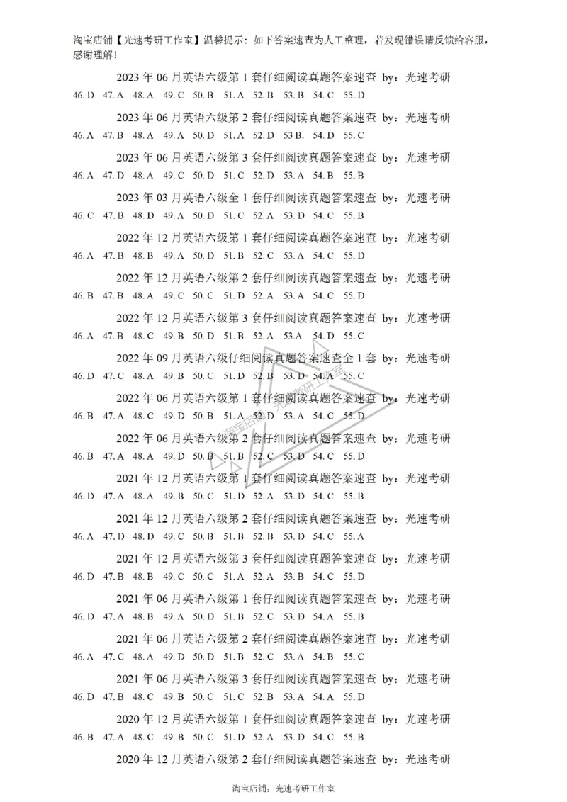 六级仔细阅读答案速查_六级_六级仔细阅读_旧英语六级仔细阅读