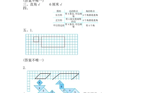 第五单元测试卷B_二年级上下册资料_小学二年级学习资料-25年更新版_2-04、小学二年级数学下册_2-4-2、练习题、作业、试题、试卷_冀教版_单元测试卷