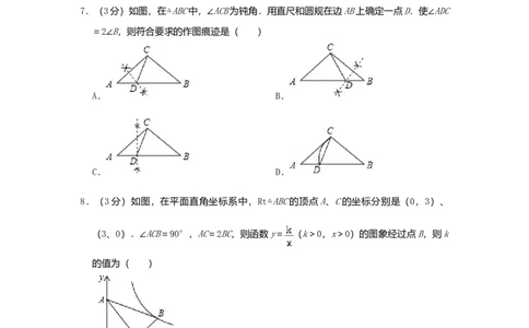 2019年吉林省长春市中考数学真题（空白卷）_吉林省长春市-历年中考真题_2-吉林省长春市-中考数学（2016-2025）