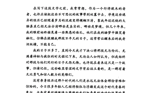 45.《暗夜尽头，深水之下-1》[之后如何编著][重庆出版社][978-7-229-03907-3][2011.4][P264]_绝版书_天涯系列_t涯_《天涯神贴去水印纯干货收藏版-汇总版》天涯的干货[pdf]_天涯社区优质书籍