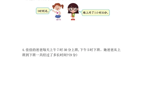 第七单元测试卷B_二年级上下册资料_二年级语数英上下册学习资料_3-7-4、小学二年级数学下册_冀教版_3、单元测试卷