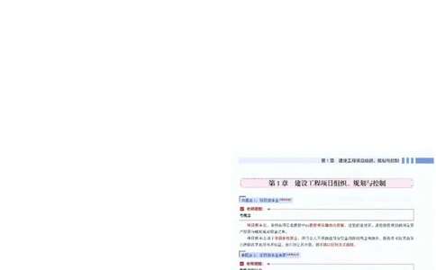 2025年一建-管理-考点大爆料_2026年一级建造师_2026年一建管理_2025年一建管理SVIP_05-考前密训✿央企特训✿机构普押_24-管理《考点大爆料+圈题AB卷》SMR