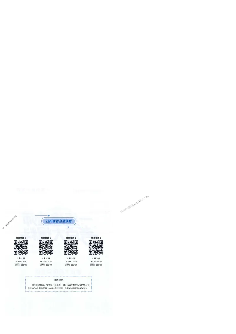 2025年一建-管理-考点大爆料_2026年一级建造师_2026年一建管理_2025年一建管理SVIP_05-考前密训✿央企特训✿机构普押_24-管理《考点大爆料+圈题AB卷》SMR