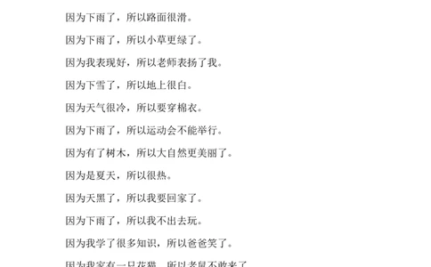 造句专项复习_一年级上下册资料_一年级上语数英上下册学习资料_3-6-1、小学一年级语文上册_统编、部编、人教（语文全国统一只有一个版）_1、知识点总结_专项-词语句子